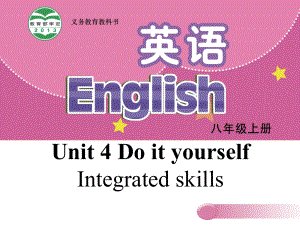 八年级英语上册-Unit-4-Do-it-yourself-Integrated-skills课件-(新版)牛津版.ppt