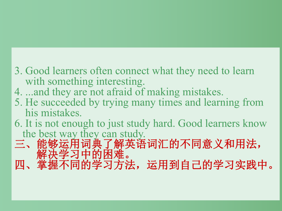 九年级英语全册-Unit-1-How-can-we-become-good-learners-Section-B(2a-2e)课件-(新版)人教新目标版.ppt_第3页