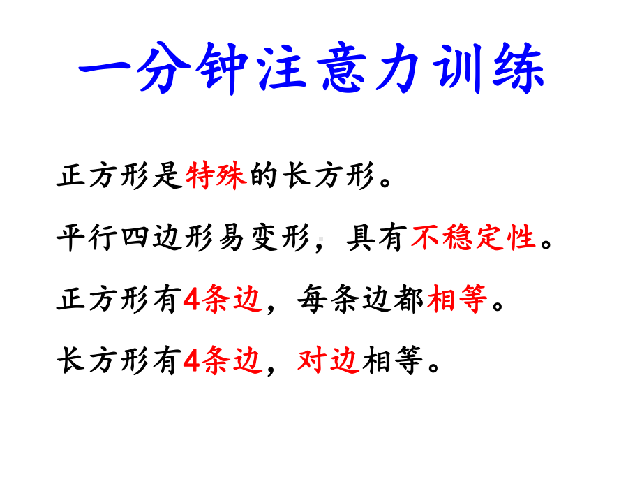 三年级数学上册-第六单元-长方形和正方形的周长课件1-冀教版.ppt_第1页