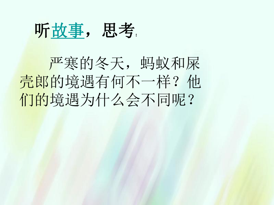 六年级品社上册《谁是最值得尊敬的人》课件5浙教版.ppt_第3页