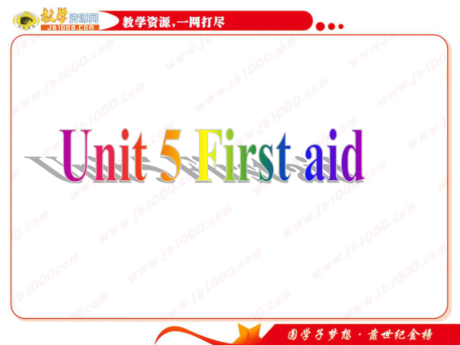 Unit5《Firstaid》重点单词短语详解与练习(新人教版必修5)PPT课件.ppt_第1页