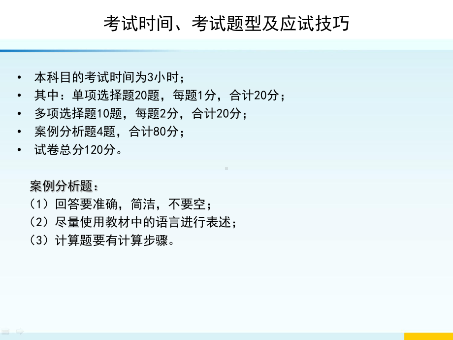 2021二级建造师建筑工程管理与实务精讲PPT课件.pptx_第2页