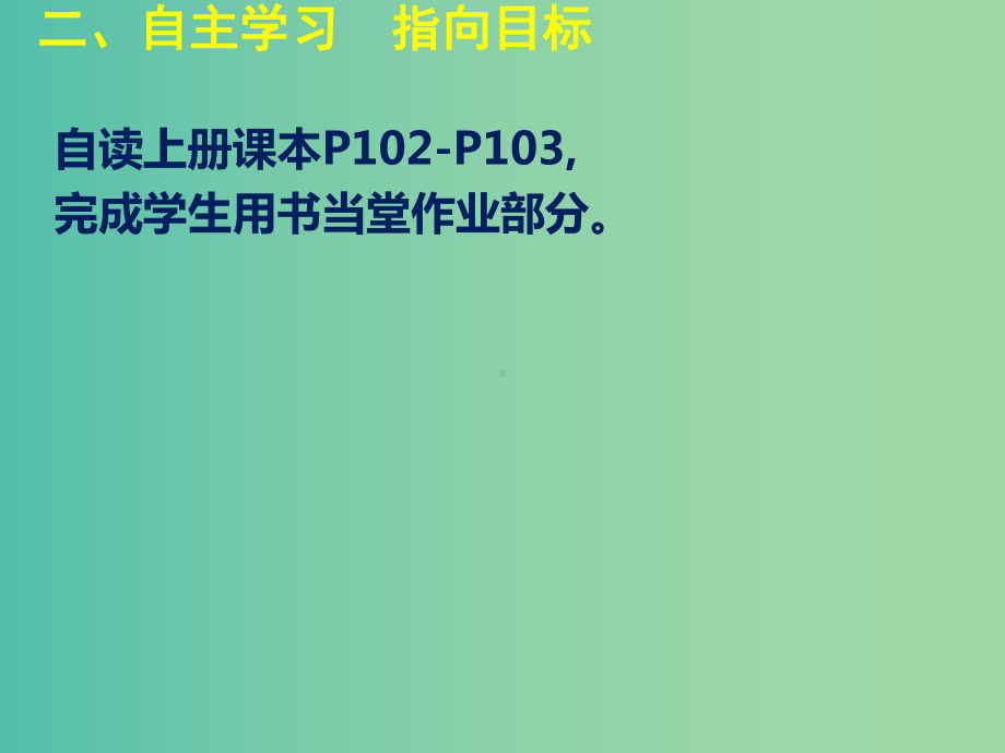 九年级化学下册-第九单元-课题3-溶液的浓度(第3课时)课件-(新版)新人教版.ppt_第3页