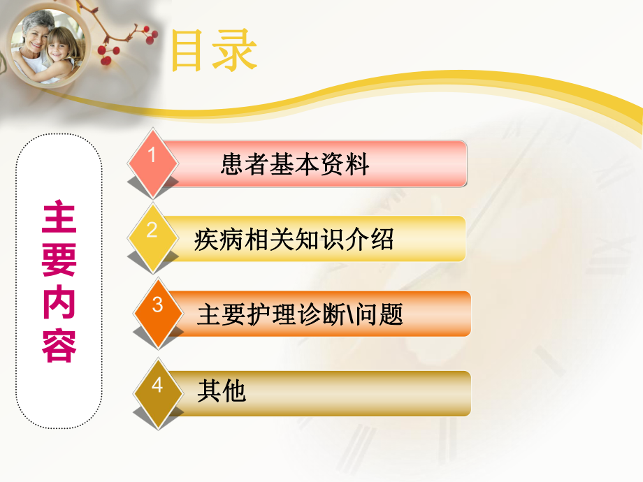 （新整理）膀胱肿瘤的护理查房ppt课件.ppt_第3页