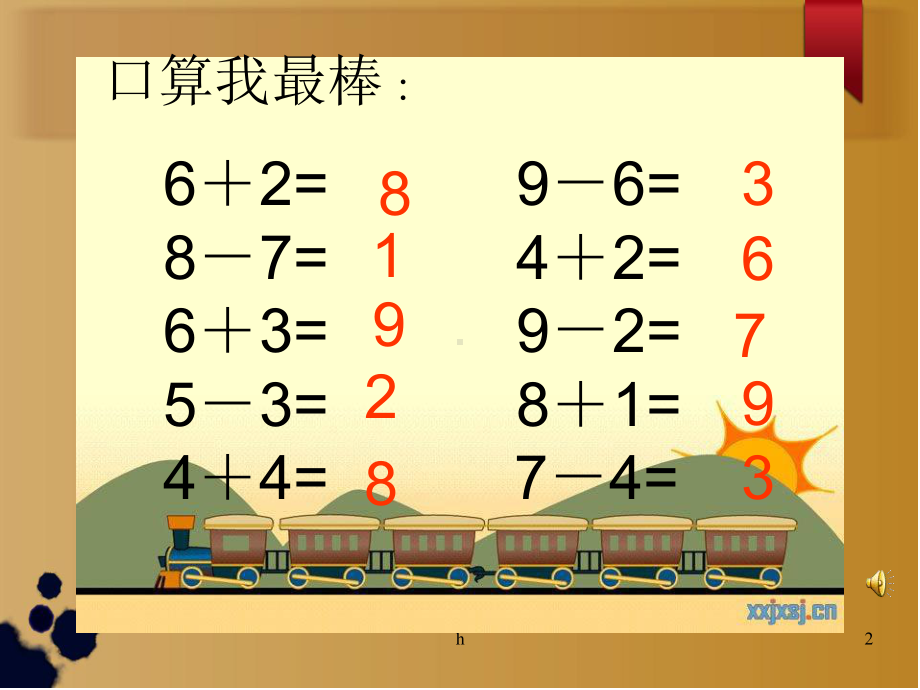 人教版一年级数学8和9的加减法应用课件.ppt_第2页