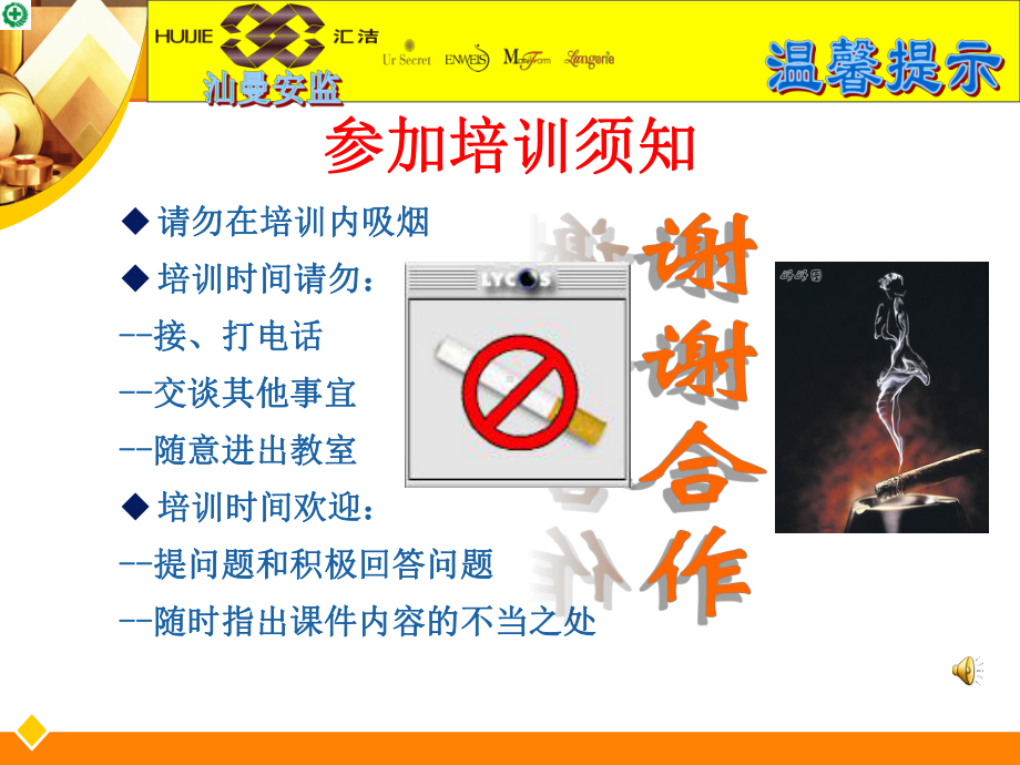 《防工伤培训》PPT课件.ppt_第3页