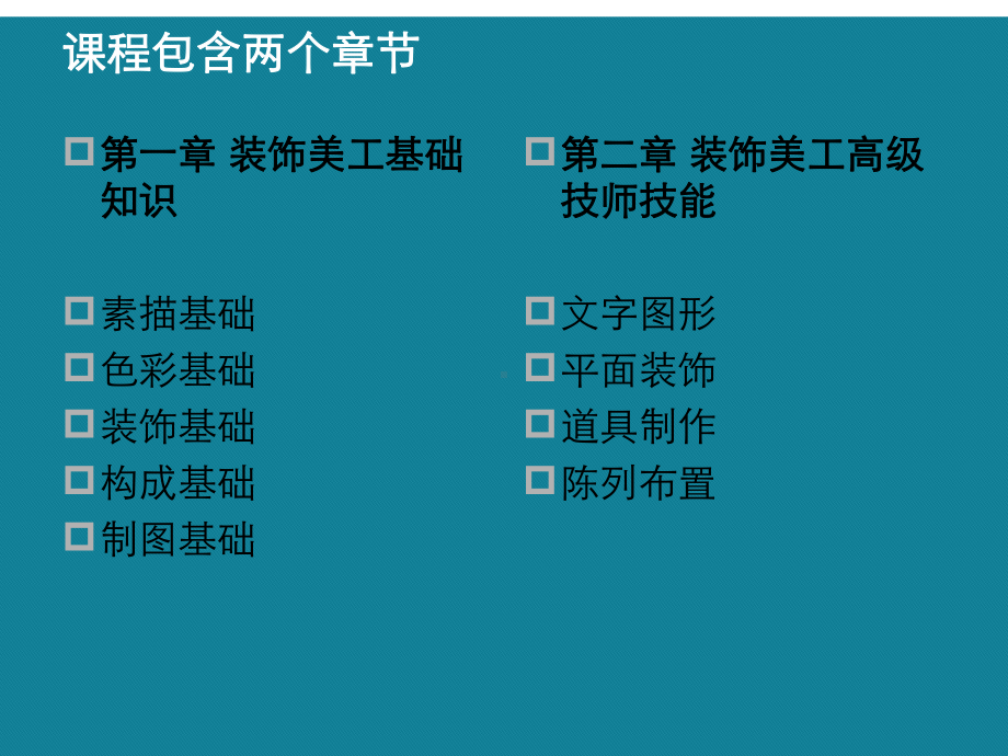 优选素描基础课件.ppt_第3页