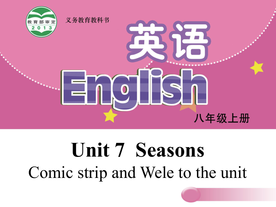 八年级英语上册-Unit-7-Seasons-Welcome-to-the-unit课件-(新版)牛津版.ppt_第1页