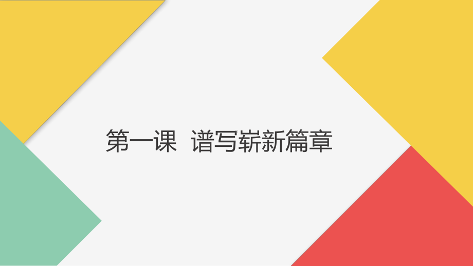 《道德法律与人生》课件(完整版最新)职业伴随人生.pptx_第2页