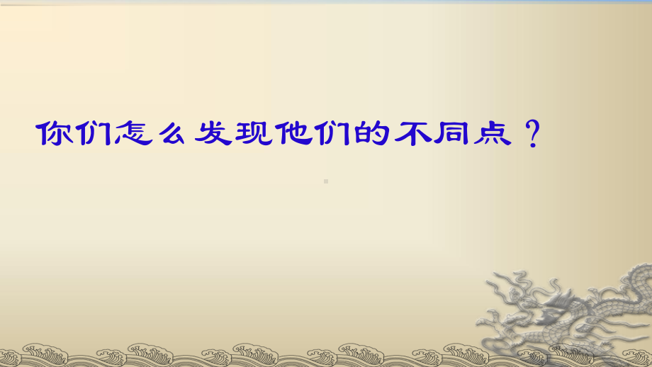 三年级上册信息技术课件-1-信息与信息技术｜苏科版新版.pptx_第3页