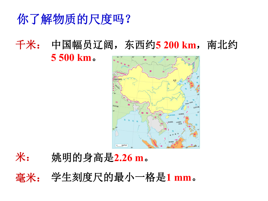 人教版九年级物理上册13.1《分子热运动》课件(21张PPT).ppt_第3页