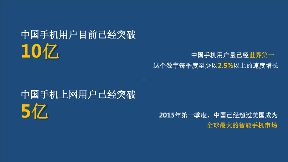 移动互联网时代的医院互联网+解决方案.pptx_第2页