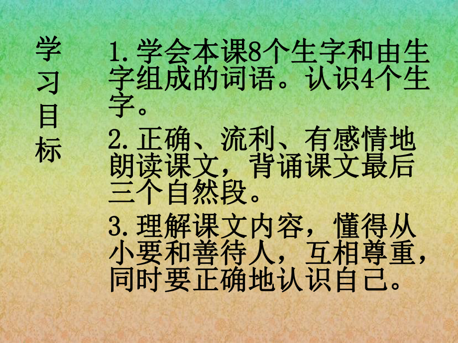 《丑小鸭》ppt课件(25篇).pptx_第2页