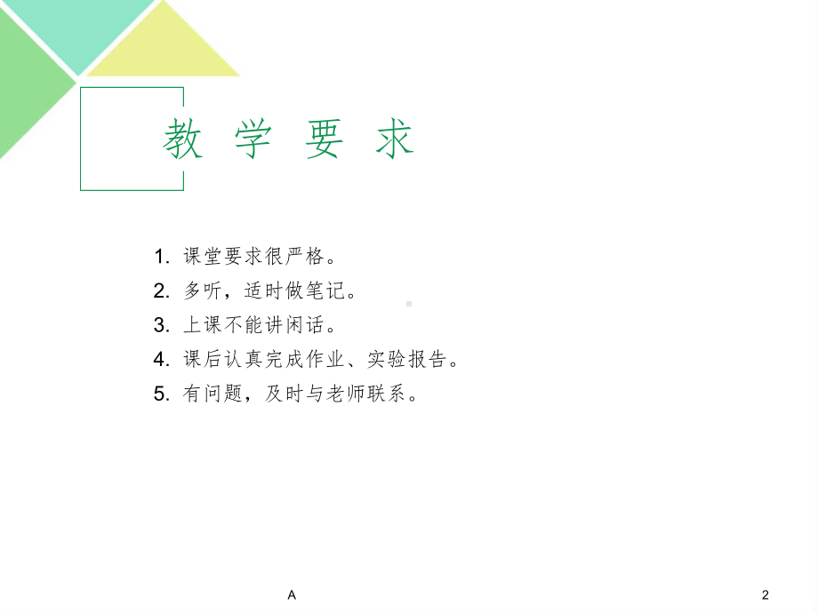 C语言课件完整版(精华).ppt_第2页