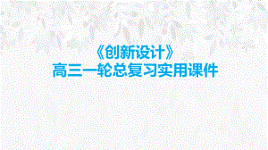 高考语文：掌握议论文-四种开篇方式 高三一轮总复习实用课件.pptx