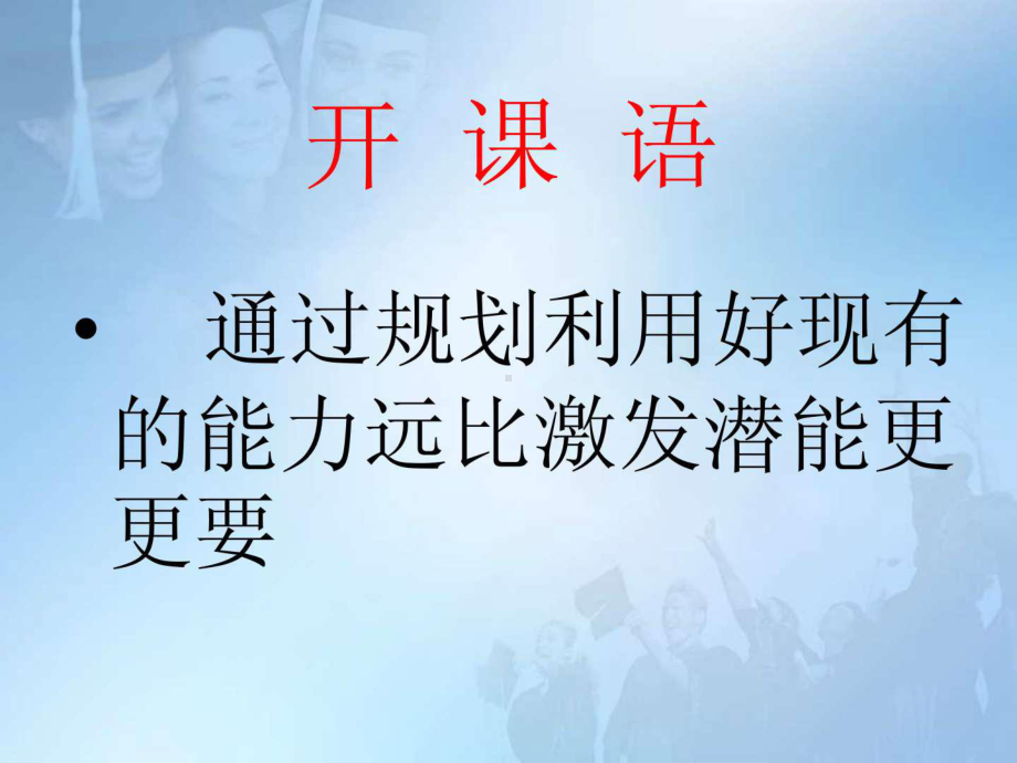 《标准化管理培训》PPT课件.ppt_第2页