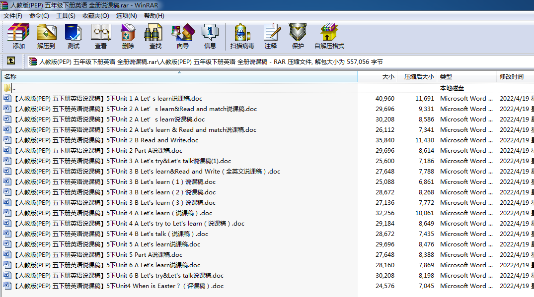 人教版（PEP） 五年级下册英语 全册说课稿汇总合集.rar