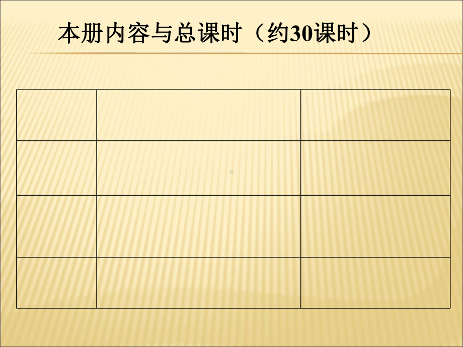 （课件）人教A数学选修1-2PPT.ppt_第2页