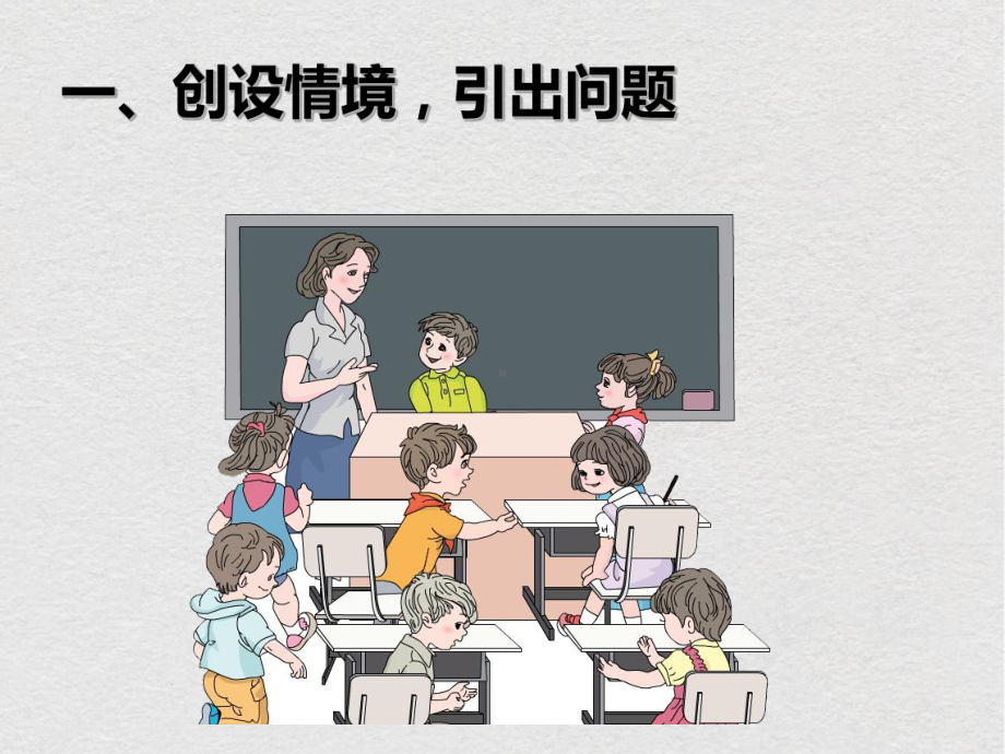 二年级数学表内乘法解决问题例7优质课公开课课件优秀.ppt_第3页