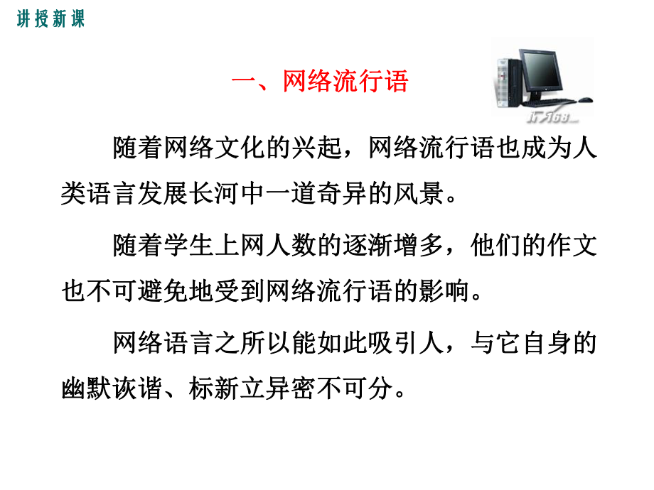 (新)人教版七年级语文下册第六单元综合性学习《我的语文生活》课件(共37张PPT).ppt_第3页