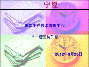 一通三防培训PPT课件.pptx