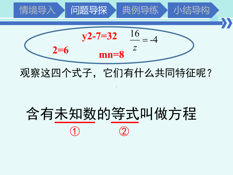 一元一次方程-省赛一等奖-完整版PPT课件.pptx_第3页