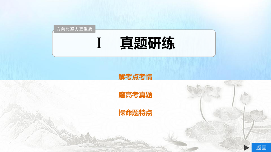 (浙江专用)2020版高考语文总复习专题十三名篇名句默写课件.pptx_第3页