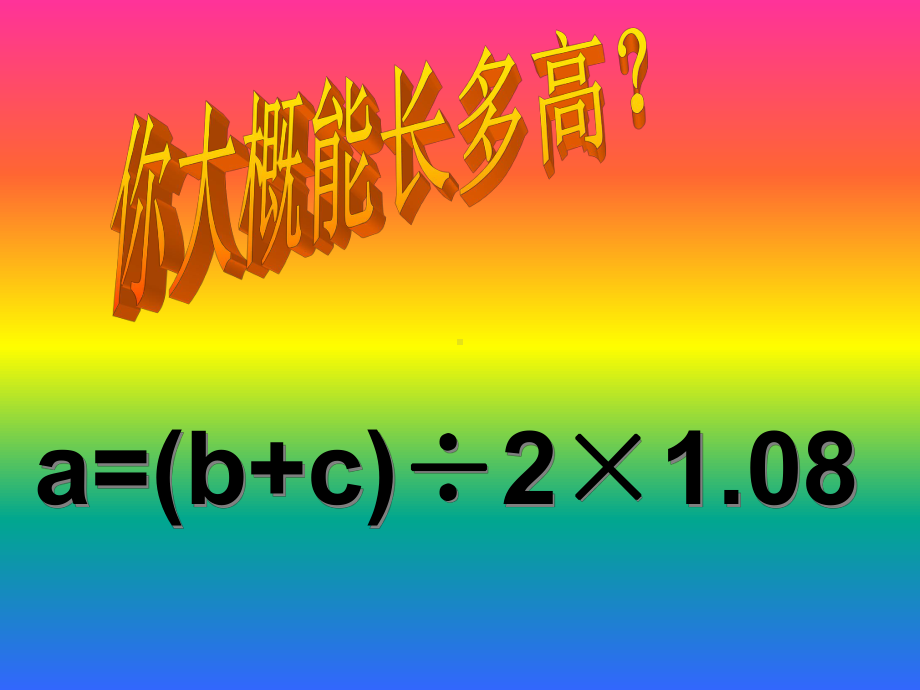 五年级上数学课件-用字母表示数-苏教版-(1).ppt_第2页