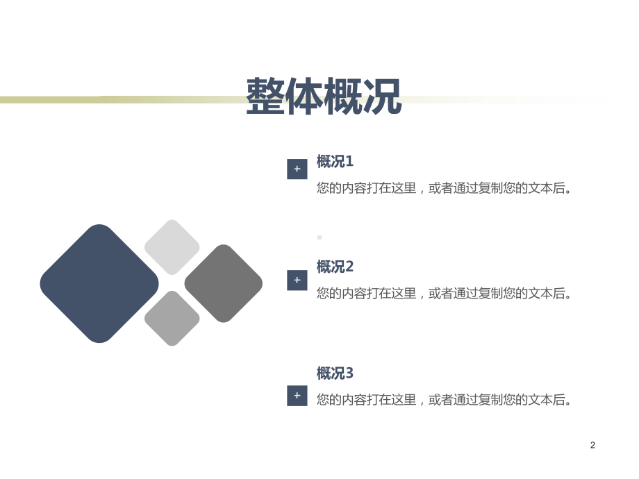 公共礼仪PPT课件.ppt_第2页