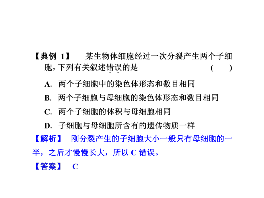 七年级浙教版科学上册课件：第2章复习课.ppt_第3页