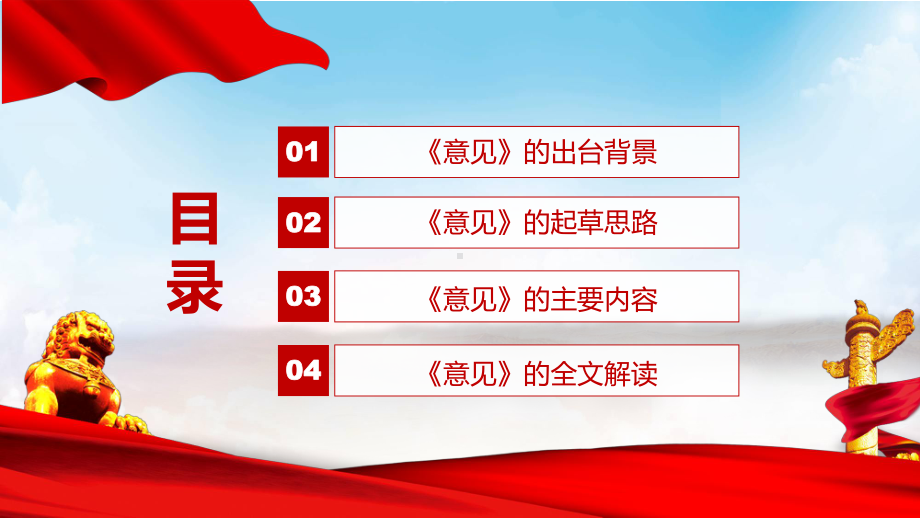 全文解读2022年中办国办《关于加强打击治理电信网络诈骗违法犯罪工作的意见》（PPT课件）.pptx_第3页