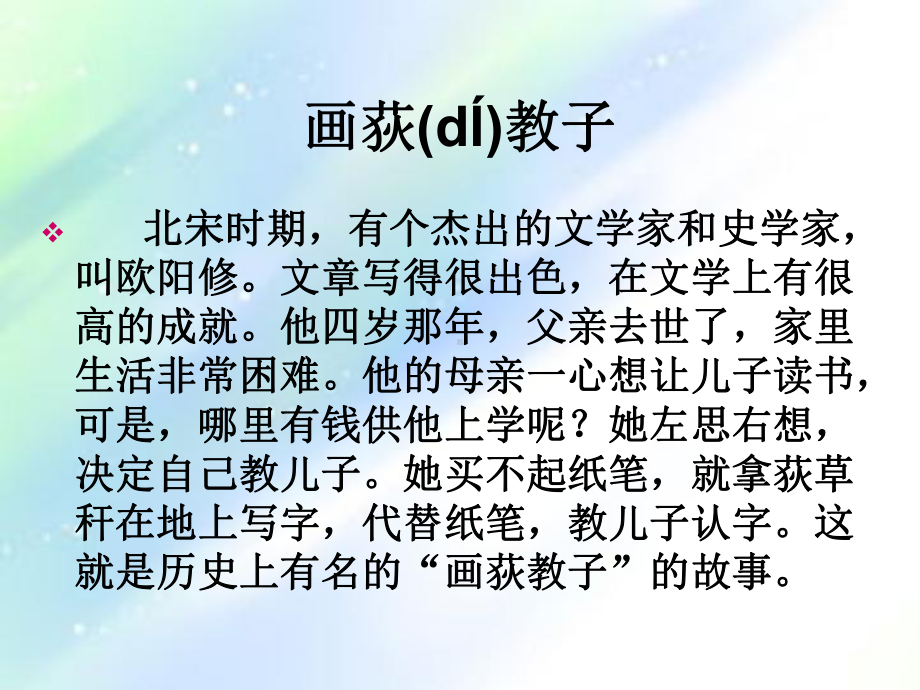 《醉翁亭记》优秀课件讲-PPT.ppt_第3页