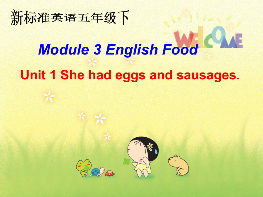 外研版（三起）五下英语：M3U1 She had eggs and sausages PPT课件.ppt_第1页