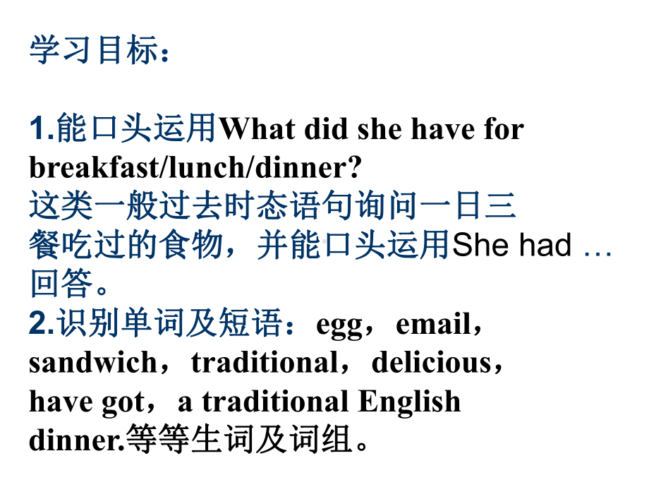 外研版（三起）五下英语：M3U1 She had eggs and sausages PPT课件.ppt_第2页