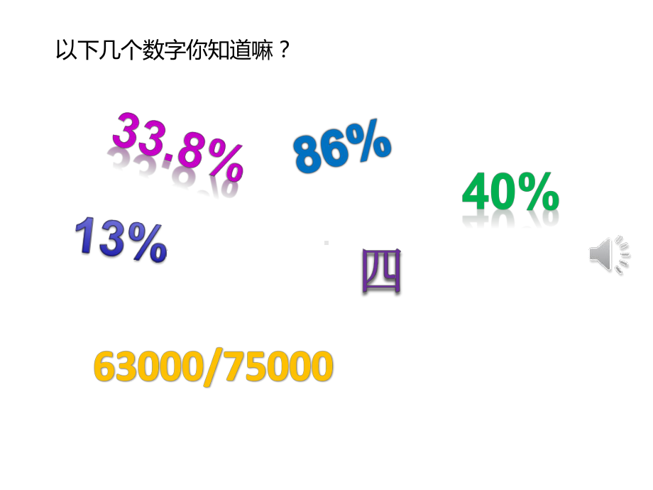 (课件)医疗设备应用-SureScan起搏系统介绍.pptx_第2页