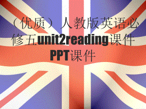 (优质)人教版英语必修五unit2reading课件PPT课件.ppt