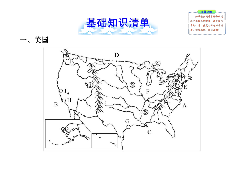 （金榜学案）六年级地理下册-9、10-西半球的国家章末复习课课件-鲁教版五四制.ppt_第2页