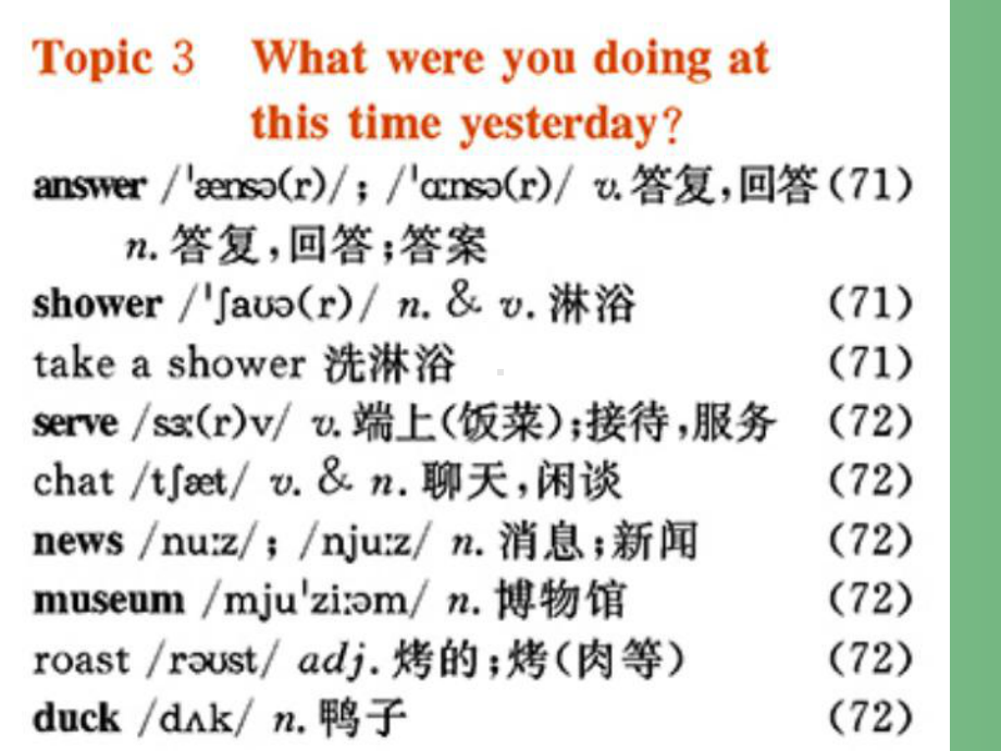 八年级英语上册-Unit-3-Topic-3-What-were-you-doing-at-this-time-yesterday课件-(新版)仁爱版.ppt_第2页