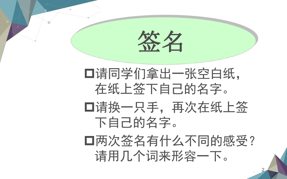 MBTI性格分析专题培训课件.ppt_第2页