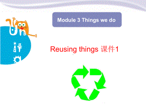 （牛津上海版）六下：Module-3-Unit-9《Reusing-things》公开课课件.ppt