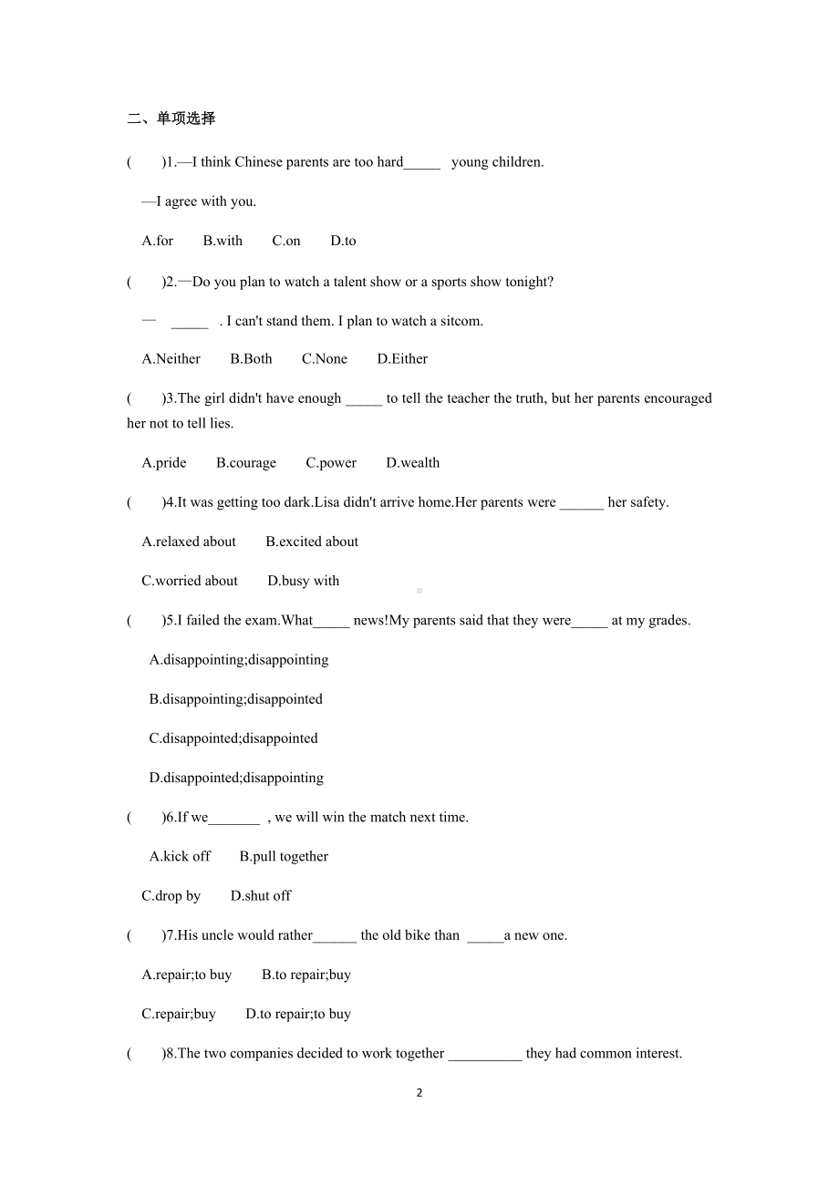 人教版九年级英语Unit 11 周练(Section B）.docx_第2页