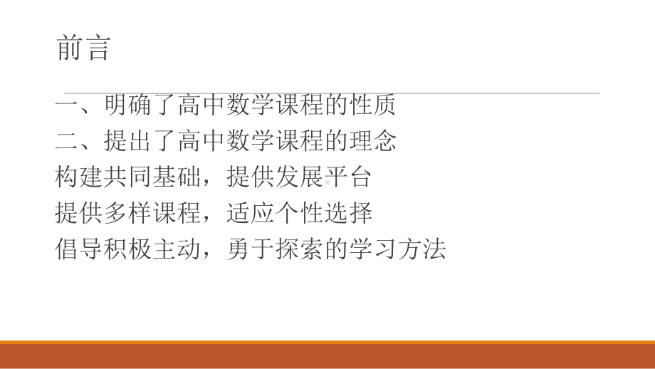 （优选推荐）人教版高中数学A版必修二-平面向量的概念(数学)-精品课件.ppt_第2页