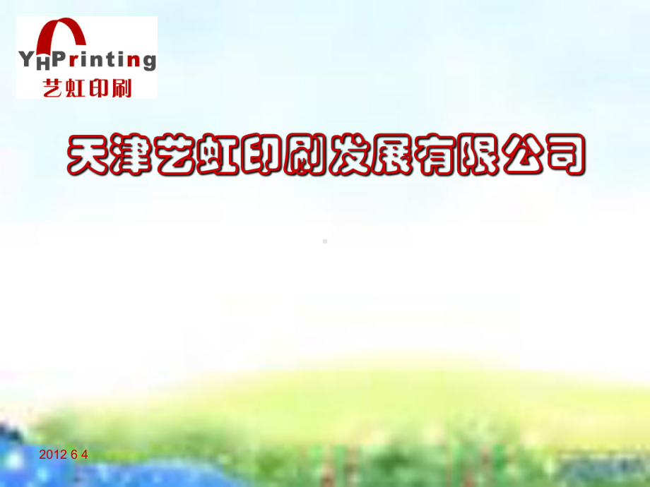 《主管培训》PPT课件.ppt_第1页