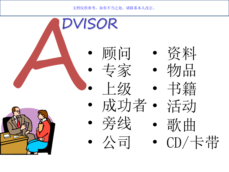 ABC法则新培训课件PPT课件.ppt_第3页