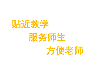 七年级数学上册第四章几何图形初步4.1几何图形4.1.2点线面体课件(新版)新人教版.ppt