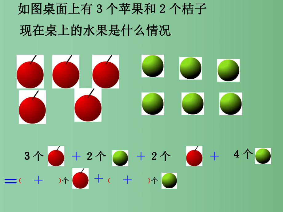 七年级数学上册-2.2-整式的加减合并同类项课件-(新版)沪科版.ppt_第2页