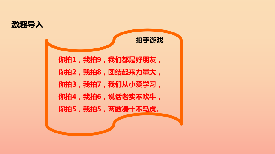 一年级数学下册-第2单元《20以内的退位减法》2.1《十几减9》课件3-新人教版.ppt_第2页