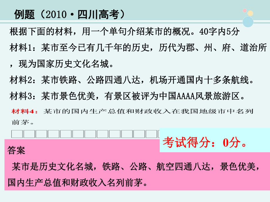 2022届高考语文句式变换1复习-完整PPT课件.ppt_第3页