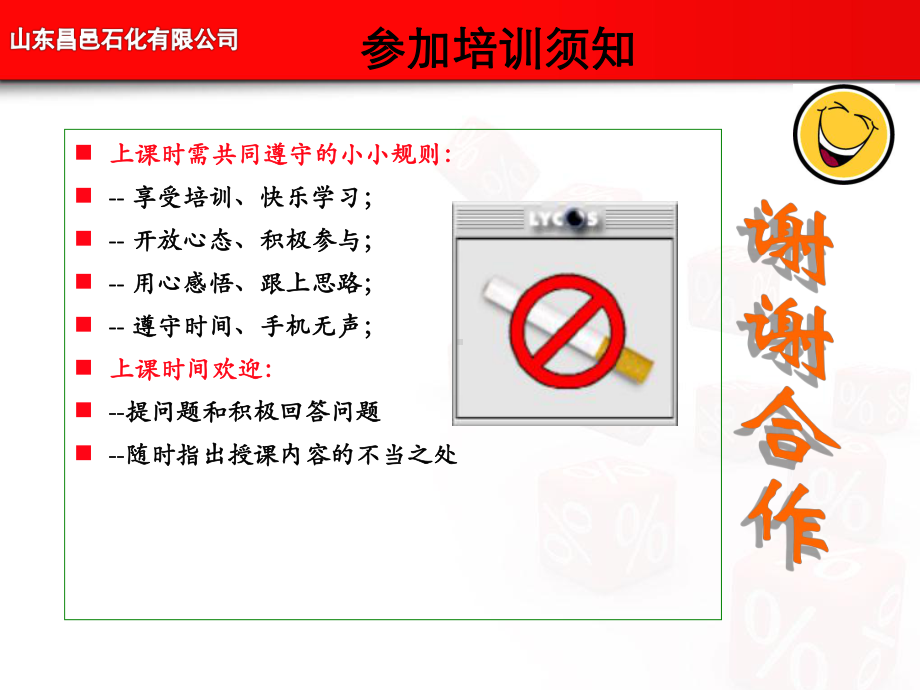 《安全意识培训》PPT课件.ppt_第2页