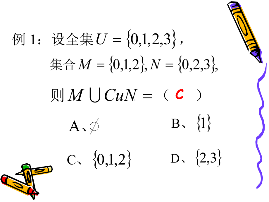 S-成人高考数学精品PPT课件.pptx_第3页